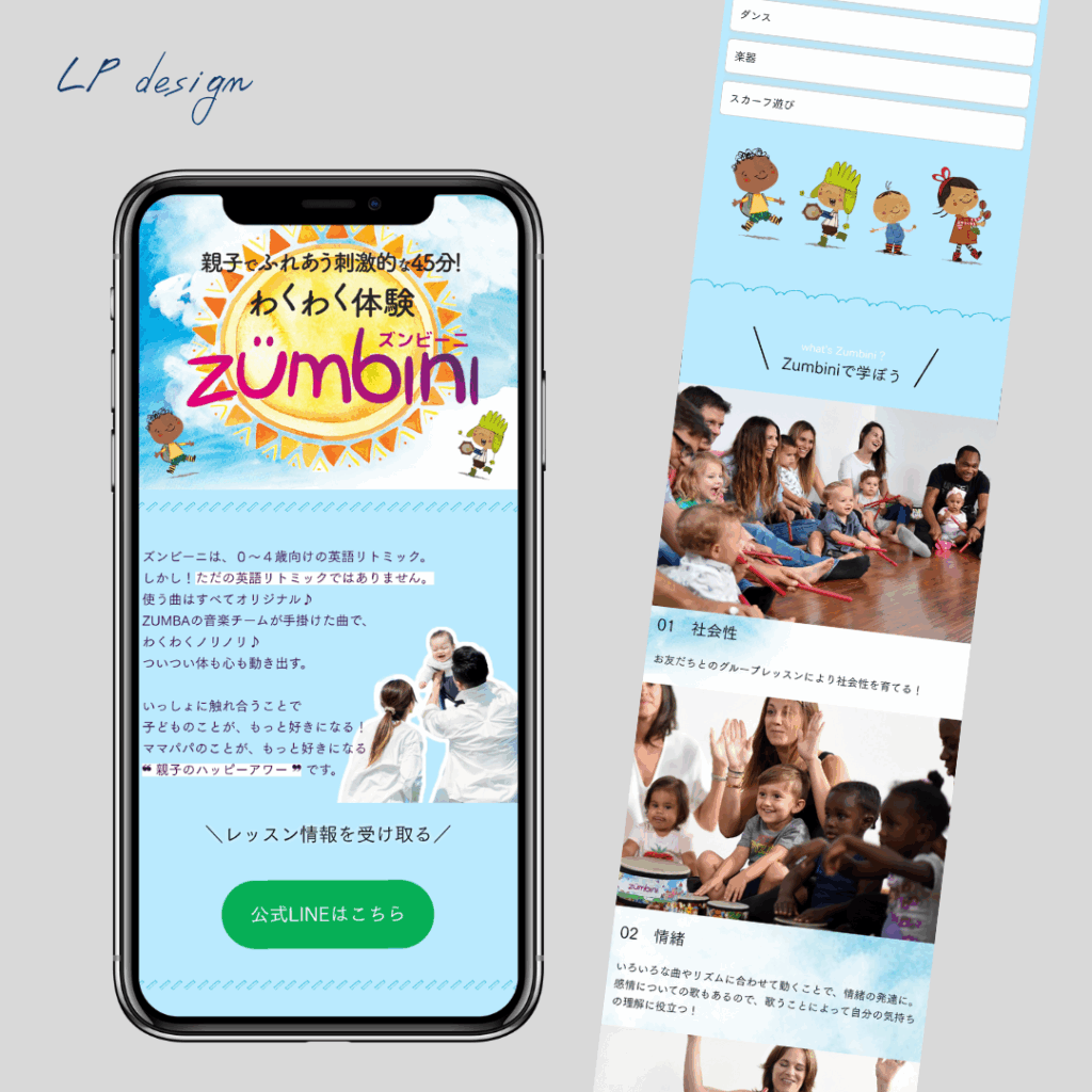 ズンビーニとも様のWebページ