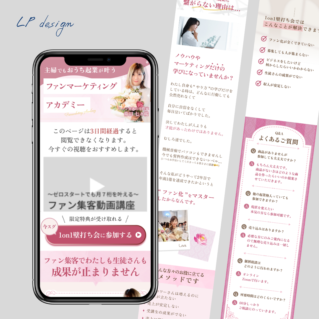 LPのイメージ画像