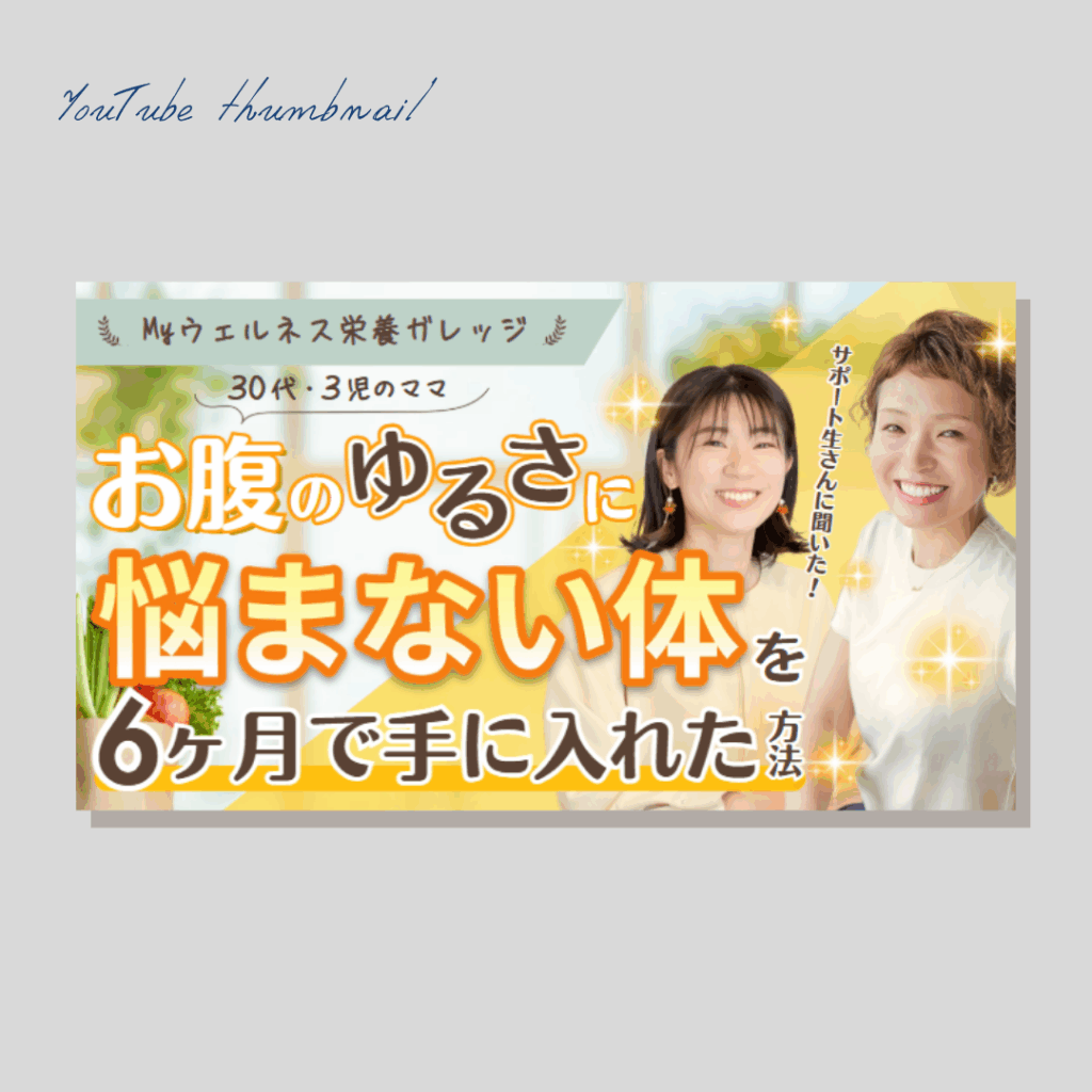 サムネイル画像