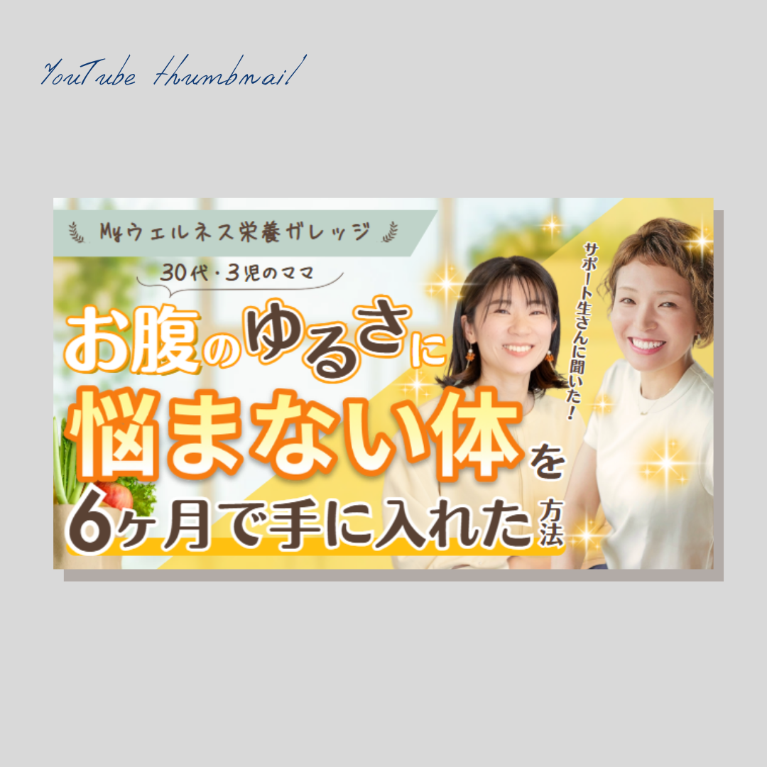 サムネイルのイメージ画像