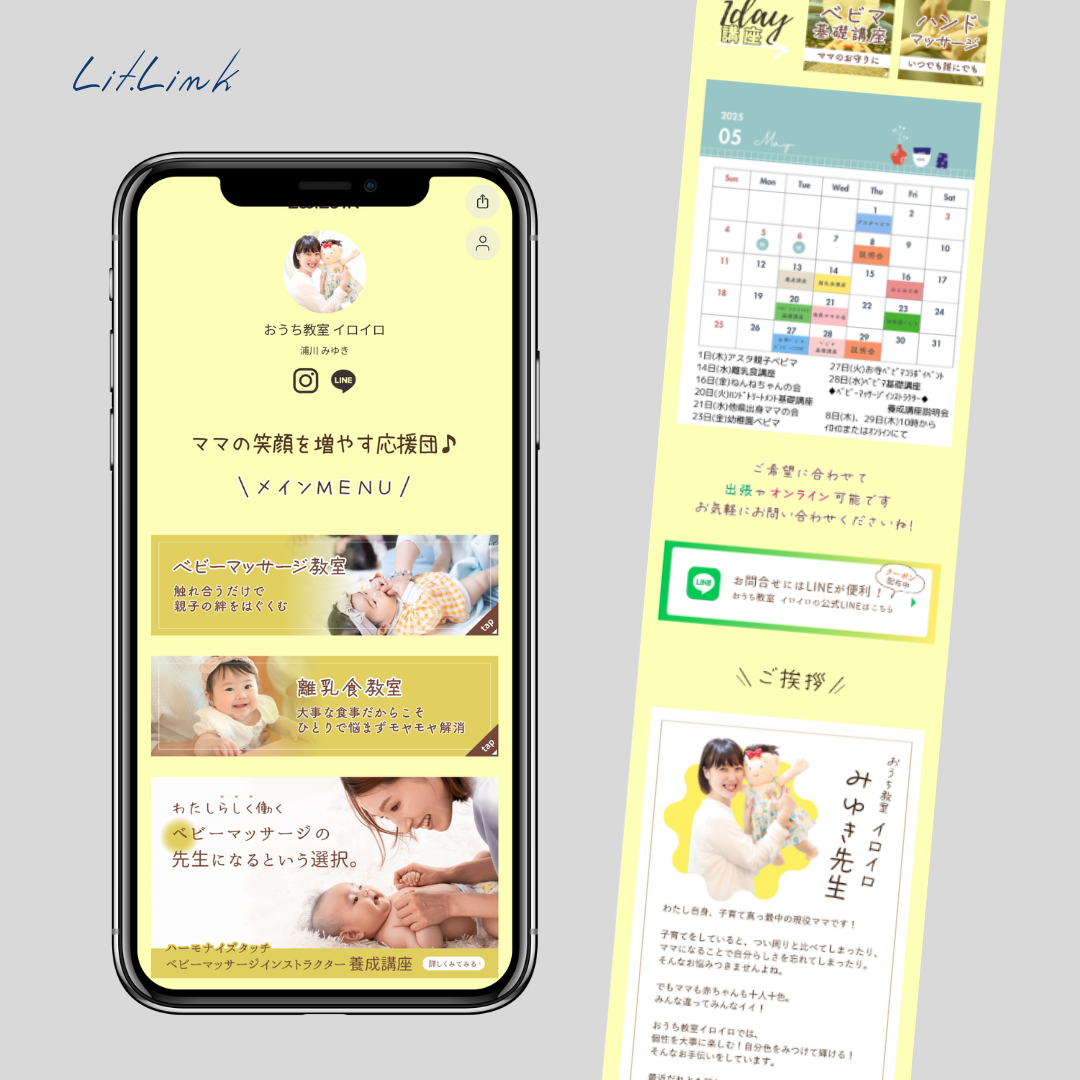 リットリンクのイメージ画像